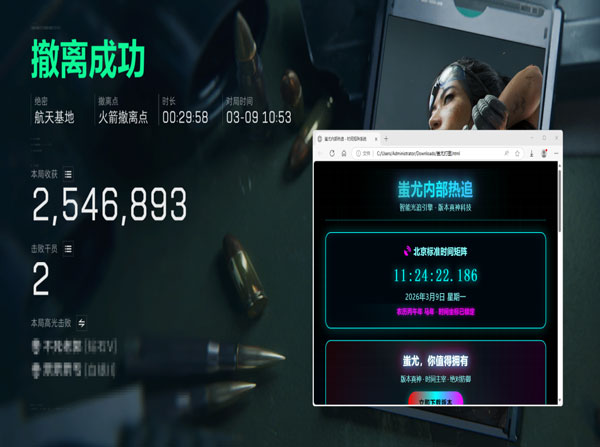三角洲联想辅助瞄准透视自瞄效果