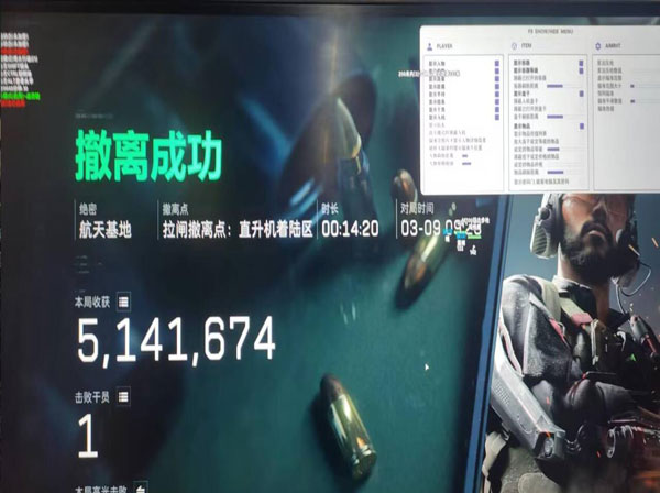 三角洲联想辅助瞄准软件效果